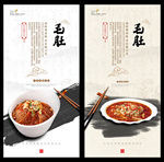 毛肚