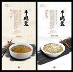 牛肉羹