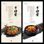 牛仔骨