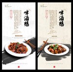 啤酒鸭