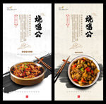 烧鸡公