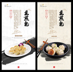 生煎包