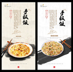 手抓饭