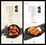 鸭脖