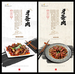 牙签肉