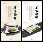 肠粉
