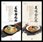 面疙瘩