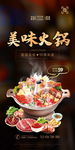 火锅