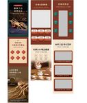 高丽参详情页
