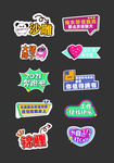 年会励志手举牌