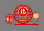 新春堆头美陈