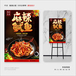 麻辣鱿鱼