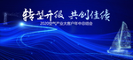 中央空调大客户总结会
