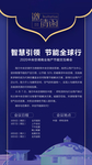 蒙古包风格邀请函