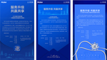 中央空调杭州会议邀请函
