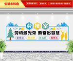 学校劳技室