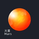 火星矢量图