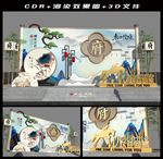 新中式地产美陈