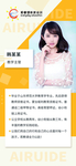 教师X展架