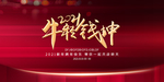2021年