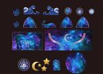 星空主题婚礼