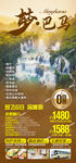 广西旅游海报 桂林旅游海报