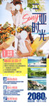 海南旅游海报 三亚旅游海报