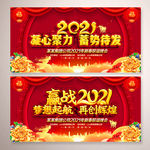 2021新年晚会舞台图片