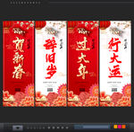 春节