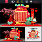 新年美陈新年美陈布置新年美陈