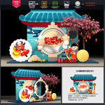 新年氛围布置