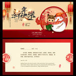 贺卡新年贺卡