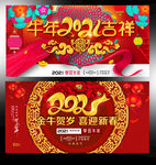 牛年