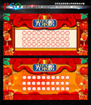 光荣榜