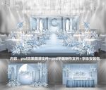 泰式莫兰迪蓝白色婚礼设计效果图