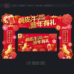 新年门头 牛年门头