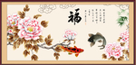花开富贵