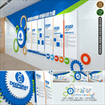 蓝色企业文化墙