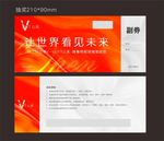 抽奖券 地产