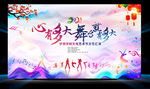 艺术节