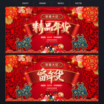 年货促销年货海报年货