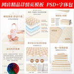 儿童尿垫淘宝拼多多详情页模版