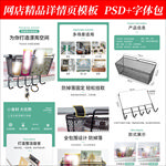 家居置物篮淘宝拼多多详情页模版