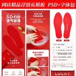 科技鞋垫淘宝拼多多详情页模版