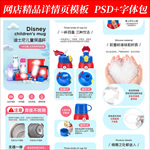 儿童保温壶淘宝拼多多详情页模版