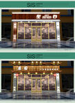 饭店串店门面效果图
