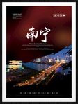 南宁