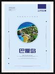 巴厘岛