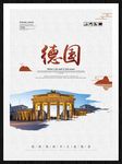 德国