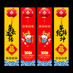 新年吊旗